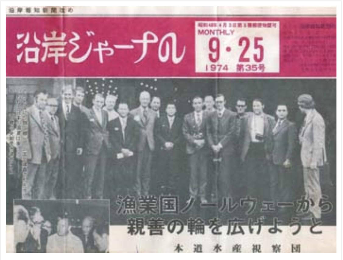 Phái đoàn Na Uy năm 1974 tới Nhật Bản